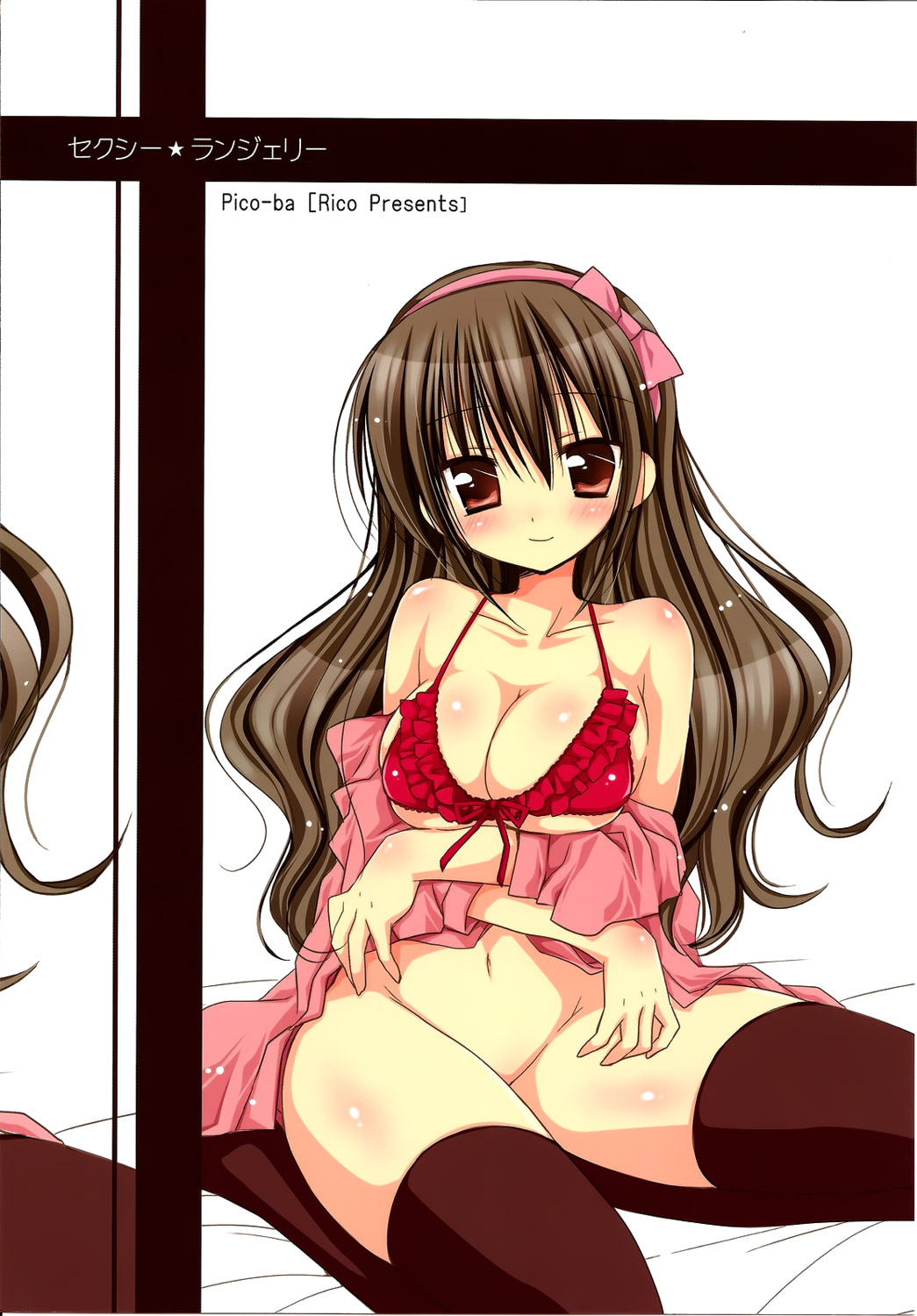 (COMIC1☆4) [Pico-ba (Rico)] セクシー★ランジェリー [英訳]
