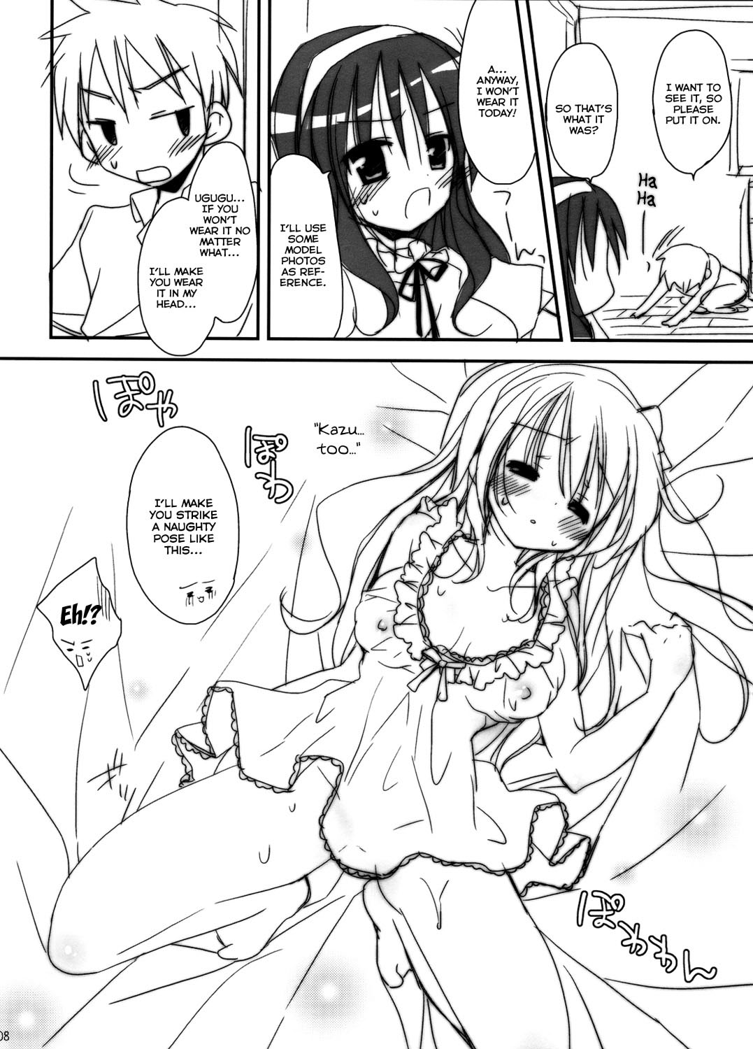(COMIC1☆4) [Pico-ba (Rico)] セクシー★ランジェリー [英訳]