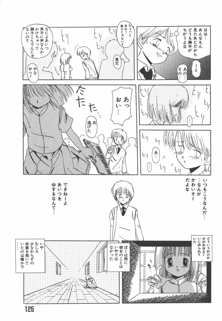 [回輪鬼畜] 虹色少女学園