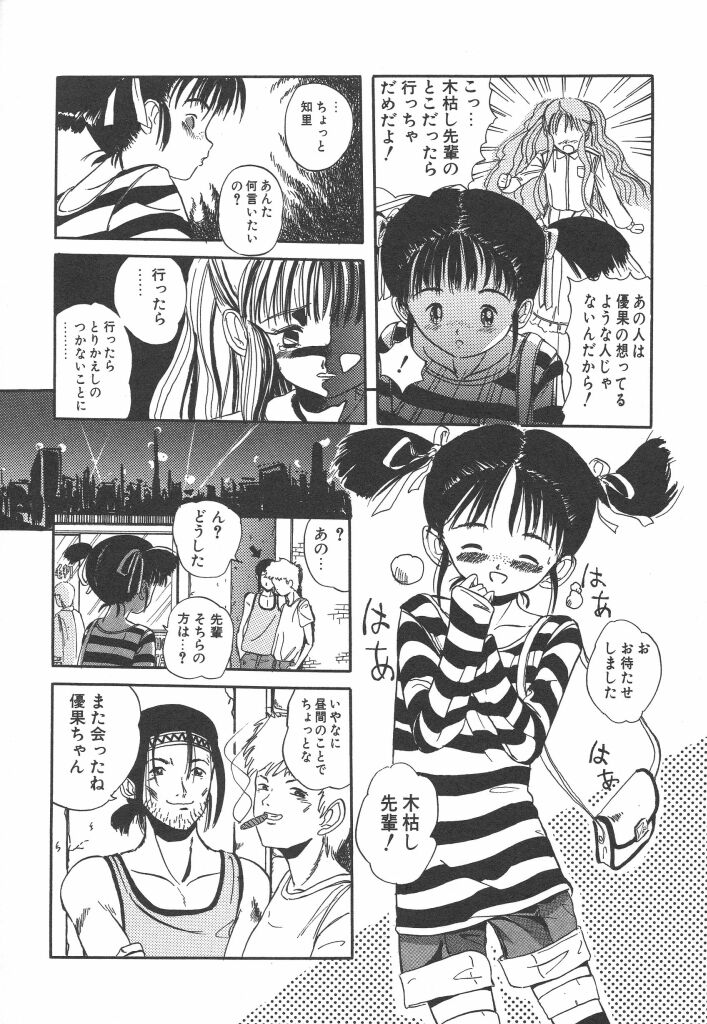 [回輪鬼畜] 虹色少女学園