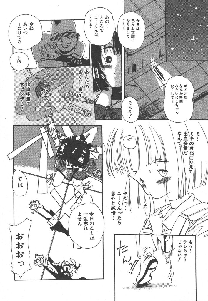 [回輪鬼畜] 虹色少女学園