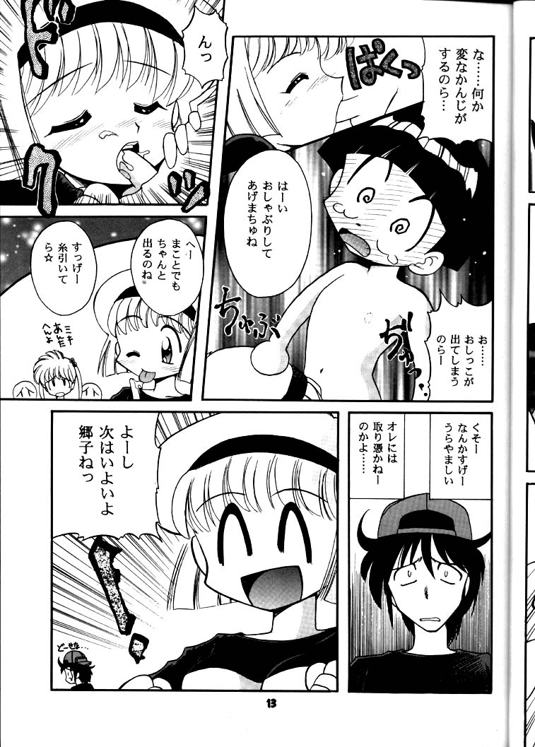 (C50) [豺狼出版 (J・さいろー)] 豺 Volume.3 (スレイヤーズ, 美少女戦士セーラームーン)