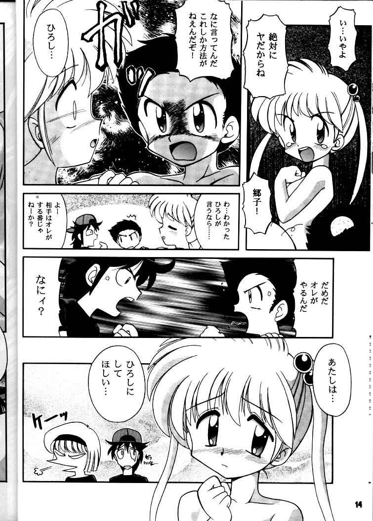 (C50) [豺狼出版 (J・さいろー)] 豺 Volume.3 (スレイヤーズ, 美少女戦士セーラームーン)