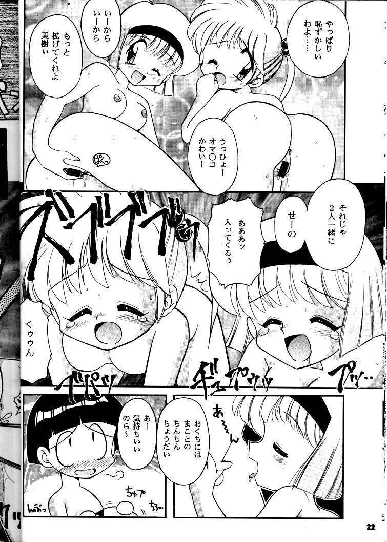 (C50) [豺狼出版 (J・さいろー)] 豺 Volume.3 (スレイヤーズ, 美少女戦士セーラームーン)