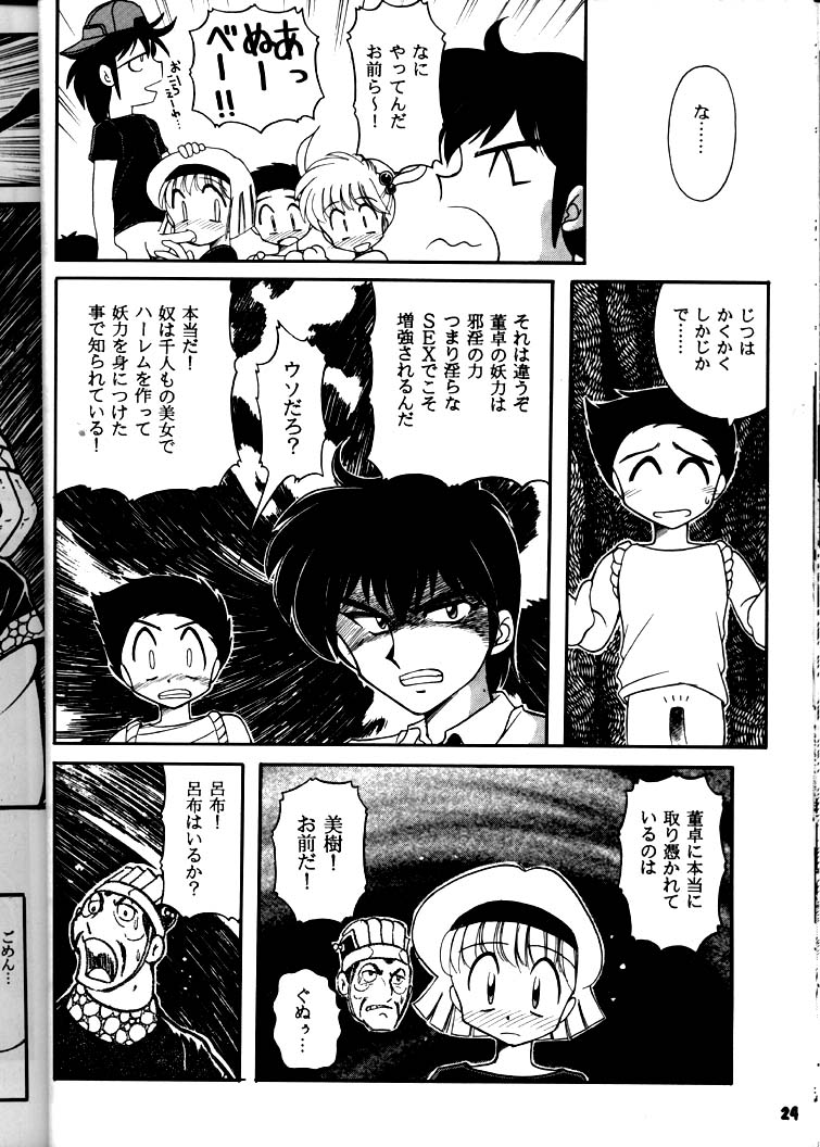 (C50) [豺狼出版 (J・さいろー)] 豺 Volume.3 (スレイヤーズ, 美少女戦士セーラームーン)