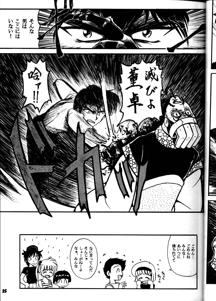 (C50) [豺狼出版 (J・さいろー)] 豺 Volume.3 (スレイヤーズ, 美少女戦士セーラームーン)
