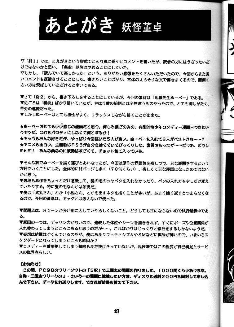 (C50) [豺狼出版 (J・さいろー)] 豺 Volume.3 (スレイヤーズ, 美少女戦士セーラームーン)