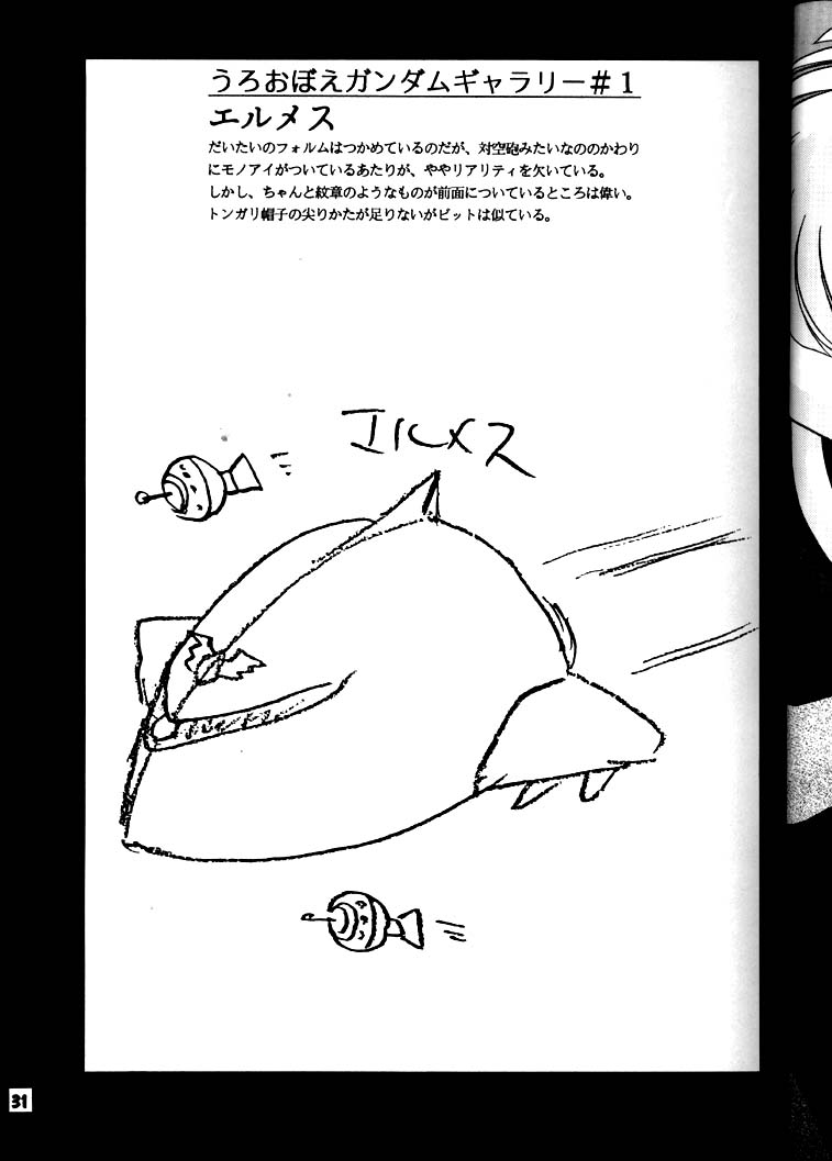 (C50) [豺狼出版 (J・さいろー)] 豺 Volume.3 (スレイヤーズ, 美少女戦士セーラームーン)