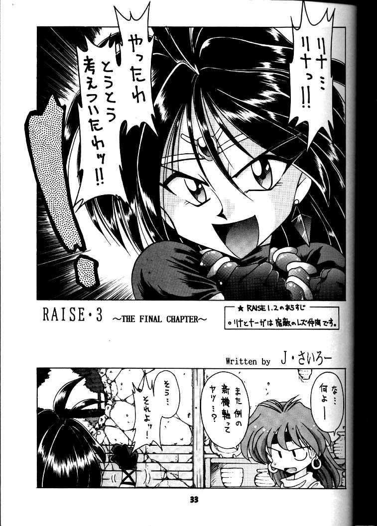(C50) [豺狼出版 (J・さいろー)] 豺 Volume.3 (スレイヤーズ, 美少女戦士セーラームーン)