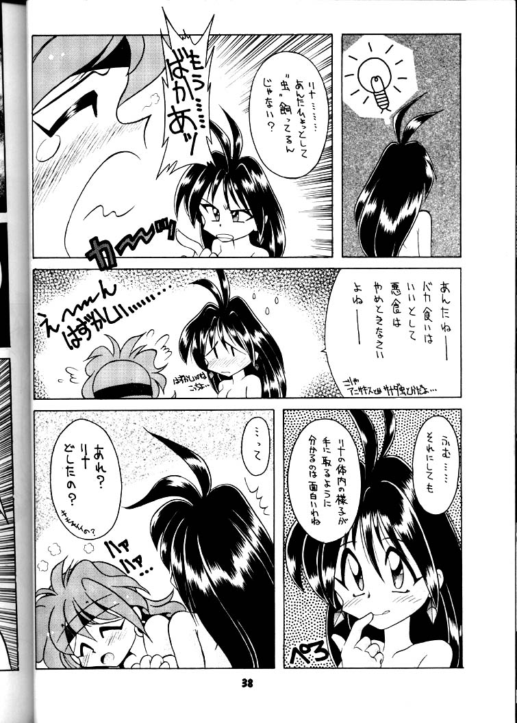 (C50) [豺狼出版 (J・さいろー)] 豺 Volume.3 (スレイヤーズ, 美少女戦士セーラームーン)