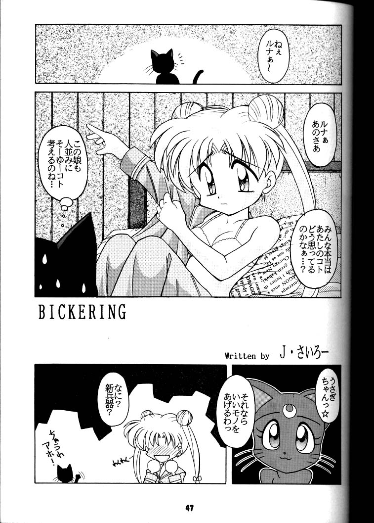 (C50) [豺狼出版 (J・さいろー)] 豺 Volume.3 (スレイヤーズ, 美少女戦士セーラームーン)