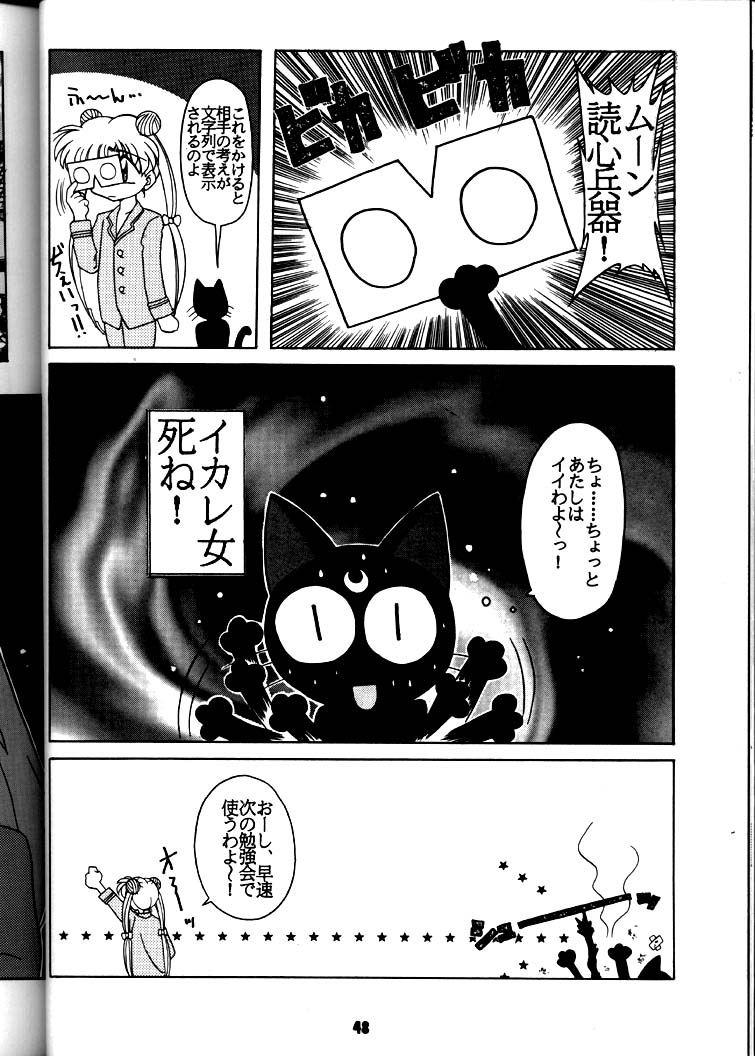 (C50) [豺狼出版 (J・さいろー)] 豺 Volume.3 (スレイヤーズ, 美少女戦士セーラームーン)