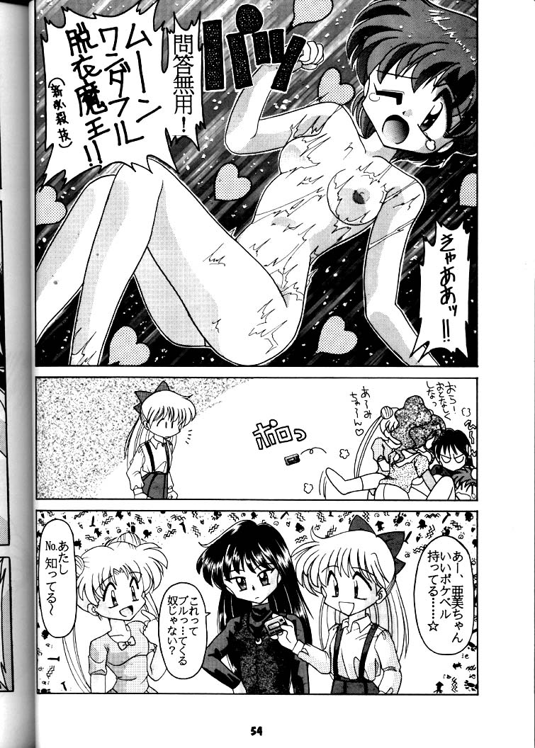 (C50) [豺狼出版 (J・さいろー)] 豺 Volume.3 (スレイヤーズ, 美少女戦士セーラームーン)