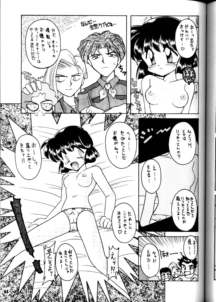 (C50) [豺狼出版 (J・さいろー)] 豺 Volume.3 (スレイヤーズ, 美少女戦士セーラームーン)