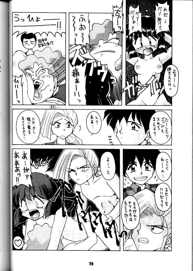 (C50) [豺狼出版 (J・さいろー)] 豺 Volume.3 (スレイヤーズ, 美少女戦士セーラームーン)