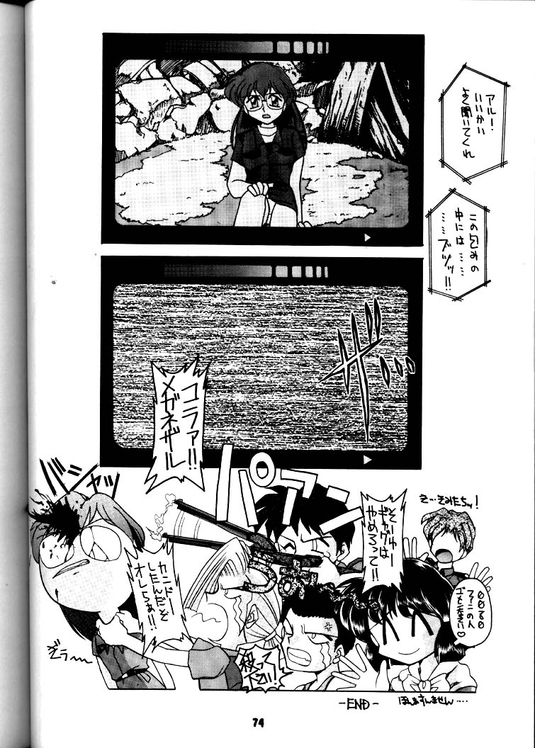 (C50) [豺狼出版 (J・さいろー)] 豺 Volume.3 (スレイヤーズ, 美少女戦士セーラームーン)