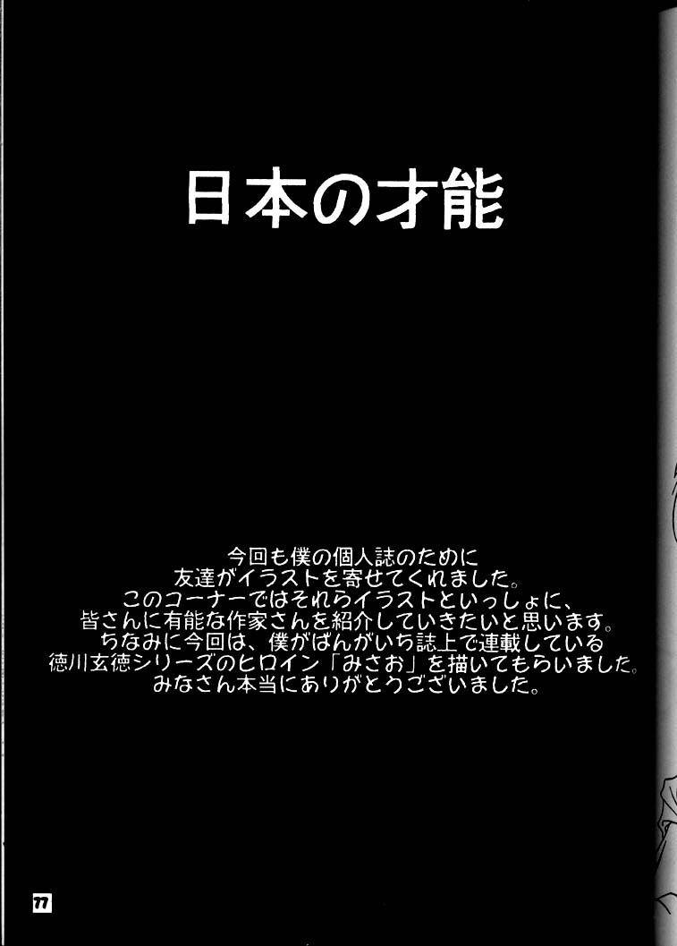 (C50) [豺狼出版 (J・さいろー)] 豺 Volume.3 (スレイヤーズ, 美少女戦士セーラームーン)