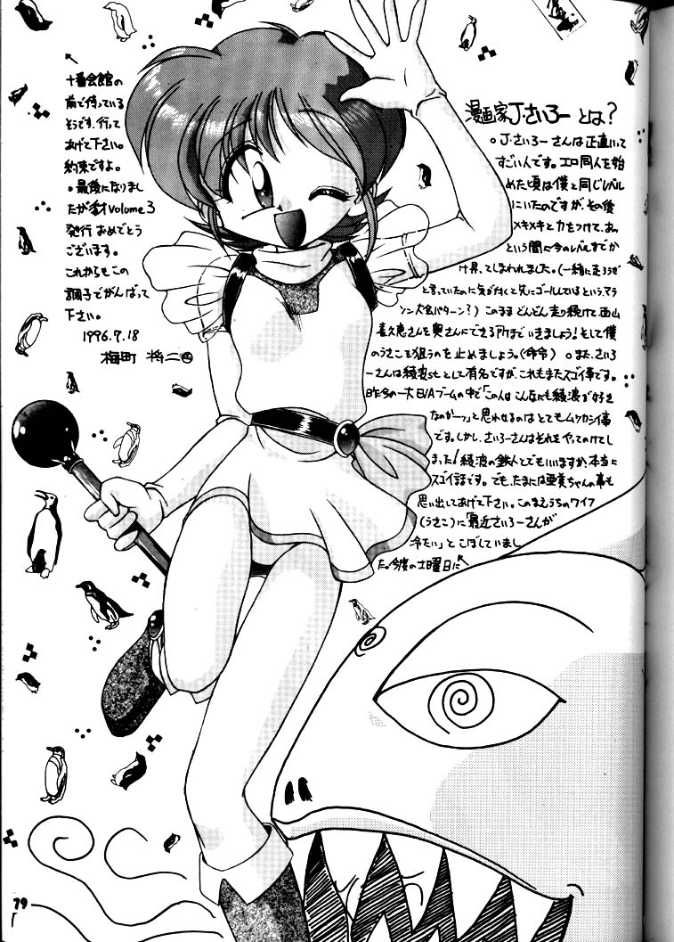 (C50) [豺狼出版 (J・さいろー)] 豺 Volume.3 (スレイヤーズ, 美少女戦士セーラームーン)