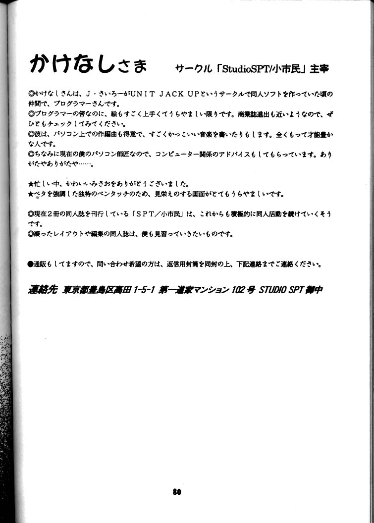 (C50) [豺狼出版 (J・さいろー)] 豺 Volume.3 (スレイヤーズ, 美少女戦士セーラームーン)