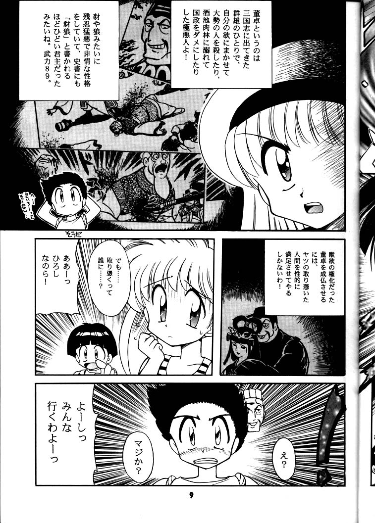 (C50) [豺狼出版 (J・さいろー)] 豺 Volume.3 (スレイヤーズ, 美少女戦士セーラームーン)