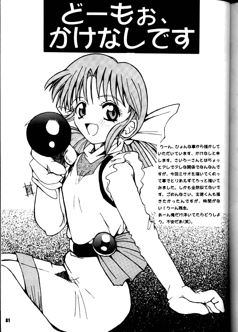 (C50) [豺狼出版 (J・さいろー)] 豺 Volume.3 (スレイヤーズ, 美少女戦士セーラームーン)