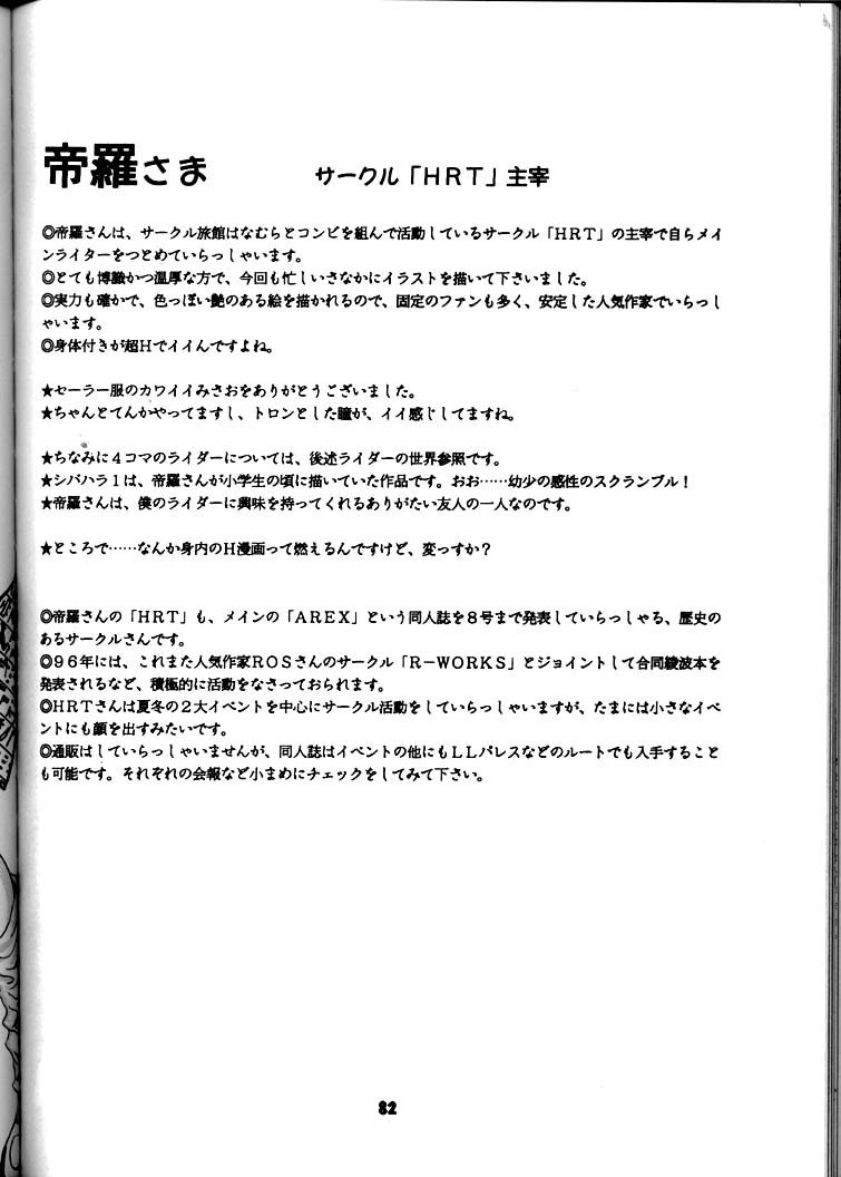 (C50) [豺狼出版 (J・さいろー)] 豺 Volume.3 (スレイヤーズ, 美少女戦士セーラームーン)