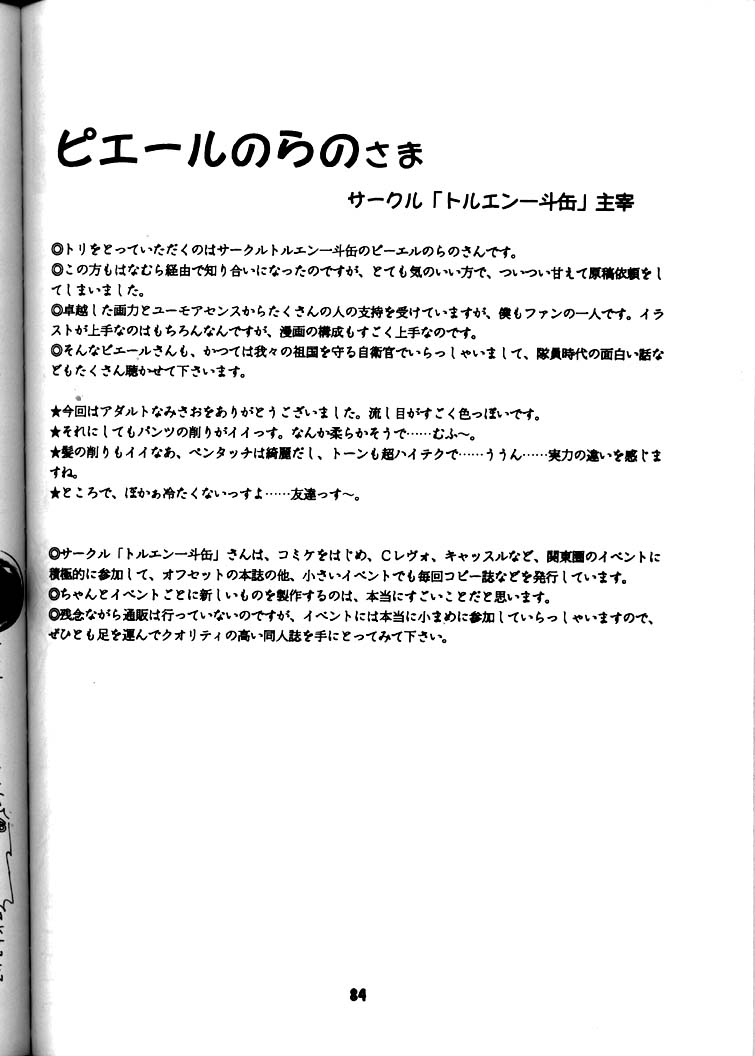 (C50) [豺狼出版 (J・さいろー)] 豺 Volume.3 (スレイヤーズ, 美少女戦士セーラームーン)