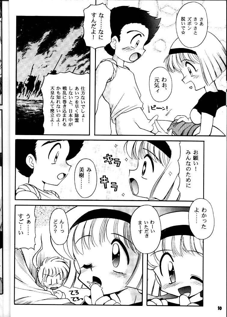 (C50) [豺狼出版 (J・さいろー)] 豺 Volume.3 (スレイヤーズ, 美少女戦士セーラームーン)