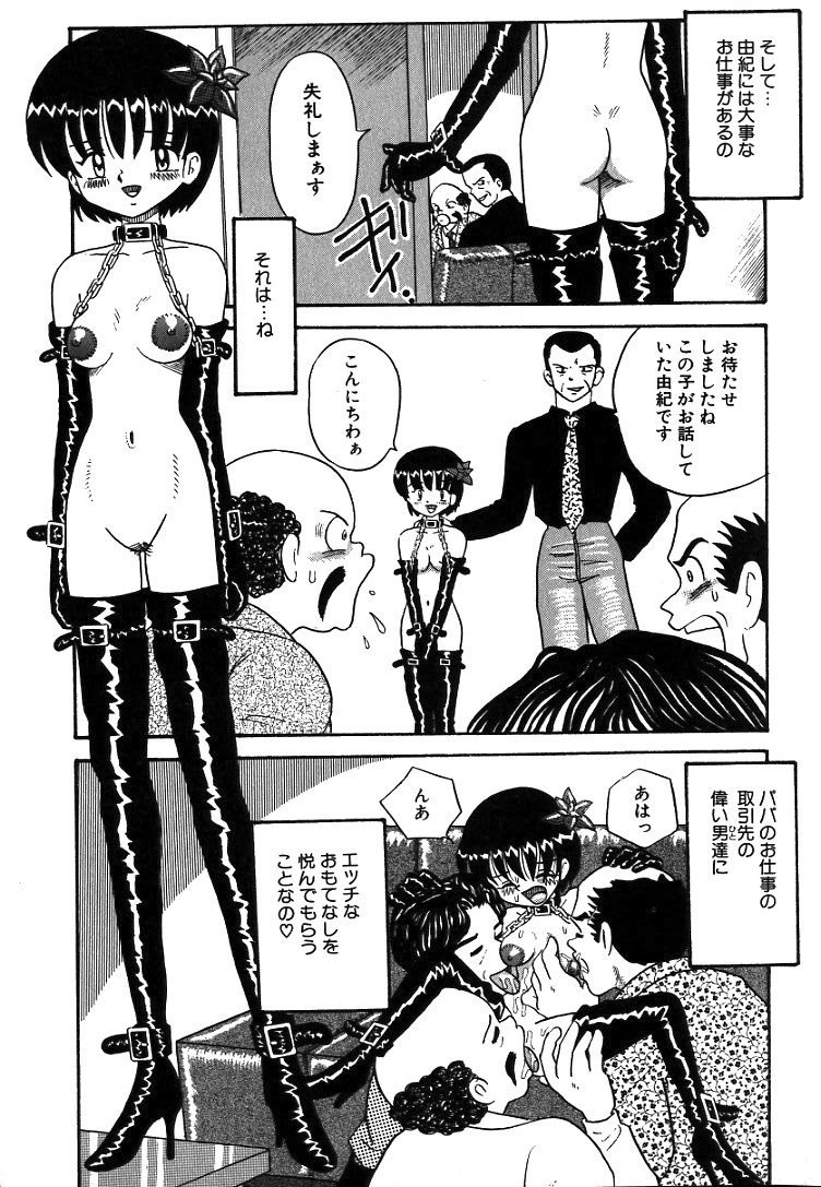 [ぽいんとたかし] 熟れっ娘ファイル