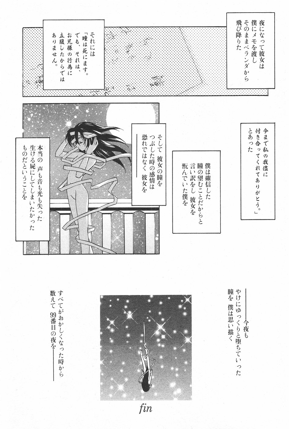 漫画ホットミルク 1997年5月号