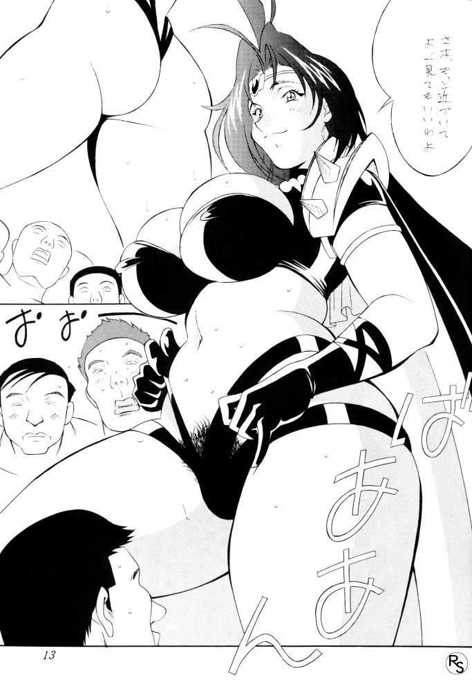 (Cレヴォ22) [H・H (シャイなあんちくしょう)] BODY BODY (スレイヤーズ)