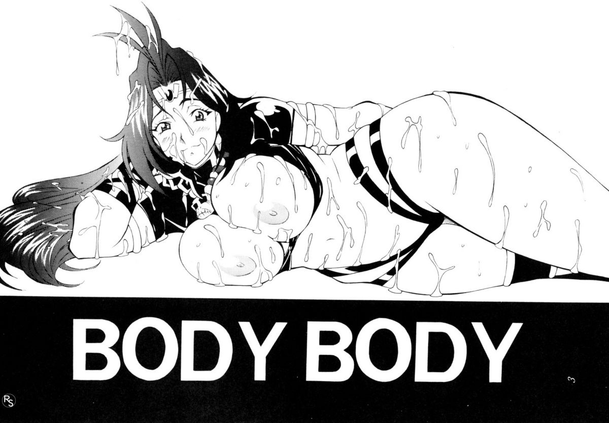 (Cレヴォ22) [H・H (シャイなあんちくしょう)] BODY BODY (スレイヤーズ)