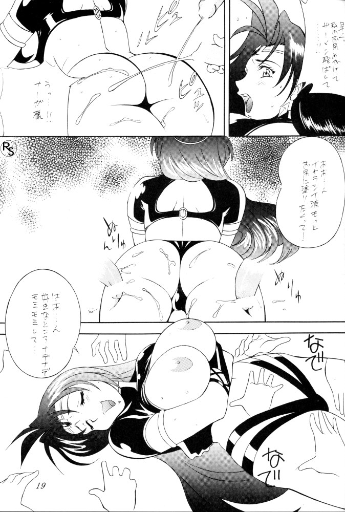 (Cレヴォ22) [H・H (シャイなあんちくしょう)] BODY BODY (スレイヤーズ)