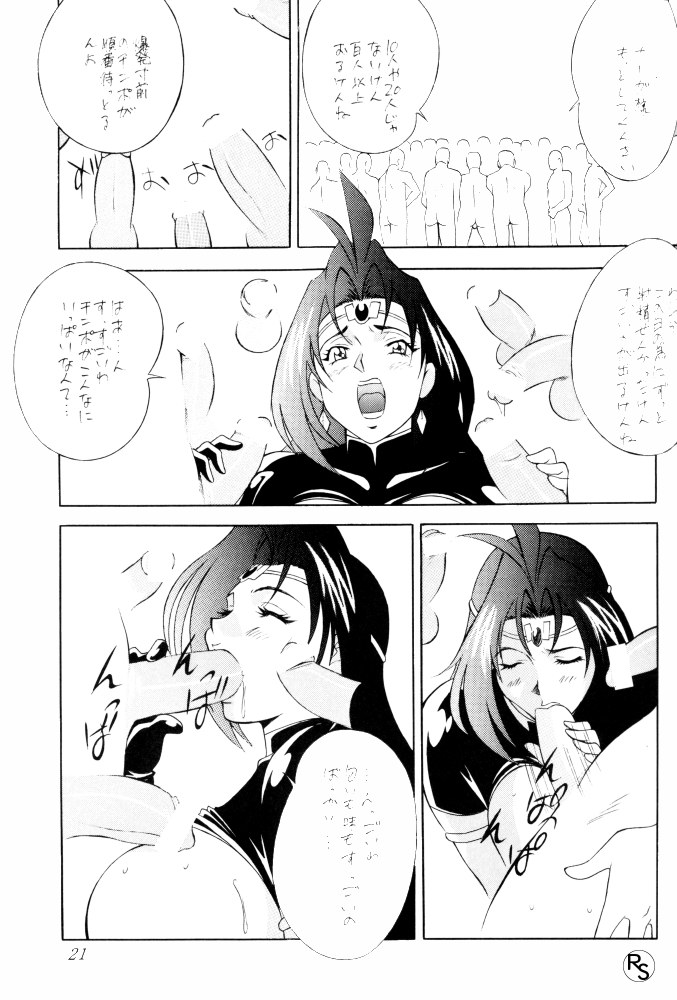 (Cレヴォ22) [H・H (シャイなあんちくしょう)] BODY BODY (スレイヤーズ)