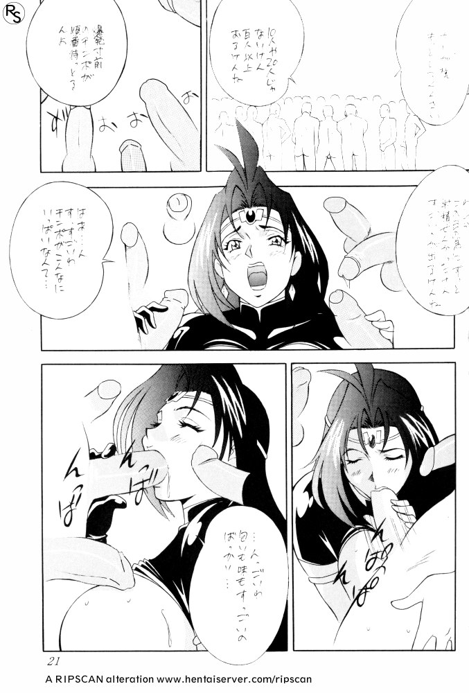 (Cレヴォ22) [H・H (シャイなあんちくしょう)] BODY BODY (スレイヤーズ)