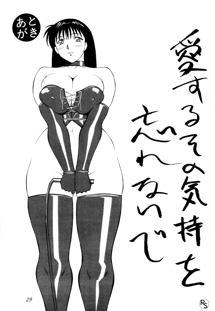 (Cレヴォ22) [H・H (シャイなあんちくしょう)] BODY BODY (スレイヤーズ)