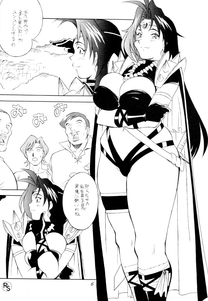(Cレヴォ22) [H・H (シャイなあんちくしょう)] BODY BODY (スレイヤーズ)