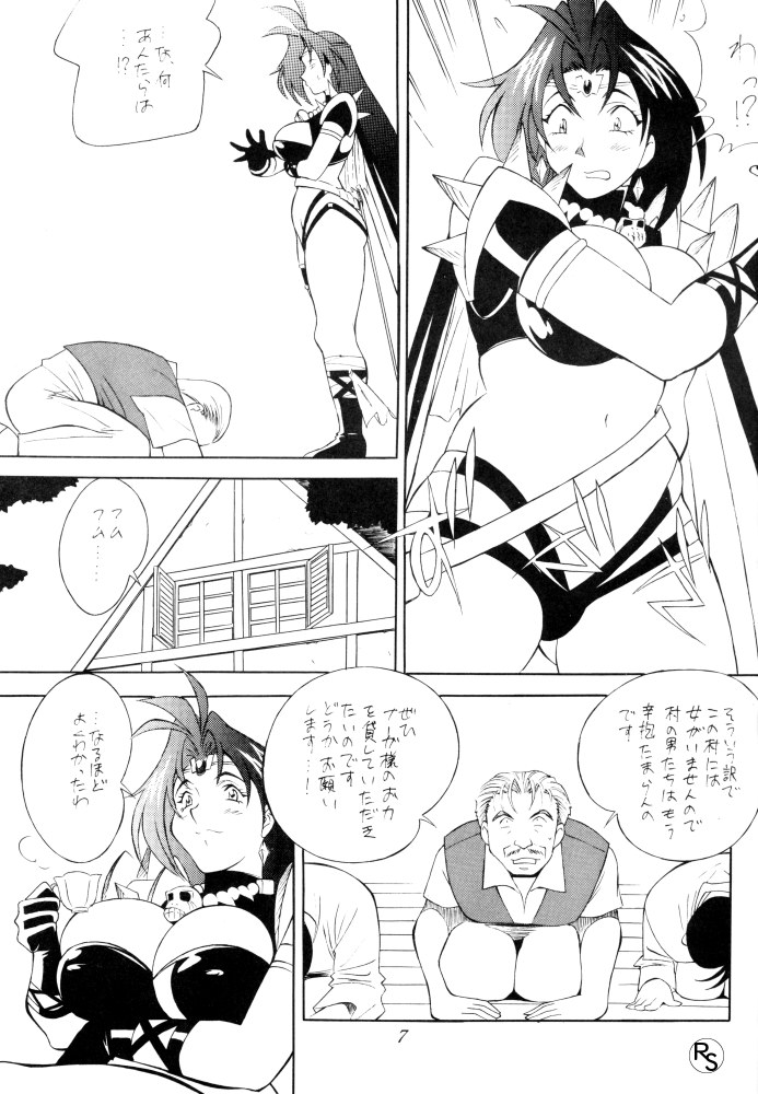 (Cレヴォ22) [H・H (シャイなあんちくしょう)] BODY BODY (スレイヤーズ)