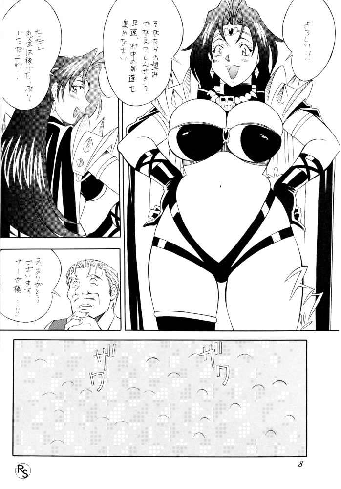 (Cレヴォ22) [H・H (シャイなあんちくしょう)] BODY BODY (スレイヤーズ)