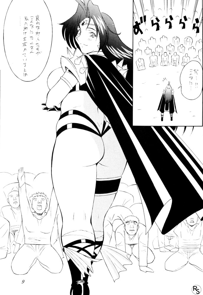 (Cレヴォ22) [H・H (シャイなあんちくしょう)] BODY BODY (スレイヤーズ)