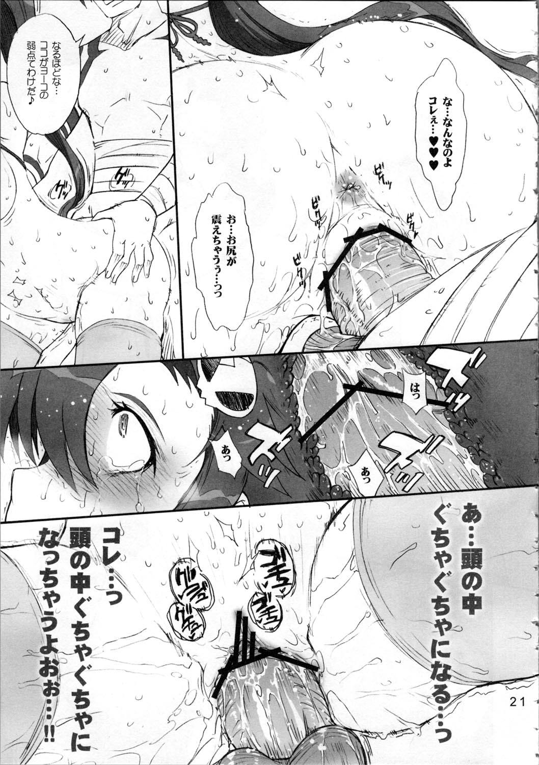 (C72) [むうんるうらあ (月野定規)] 大人の螺旋 (天元突破グレンラガン)