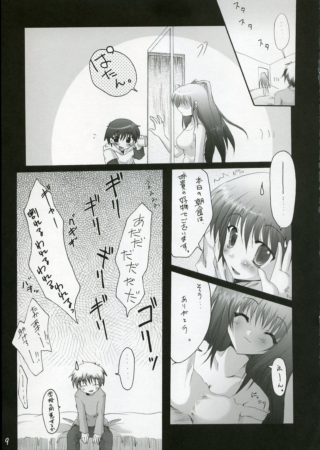 (Cレヴォ37) [翡翠亭 (和泉つばす)] さくらのうた (トゥハート2)