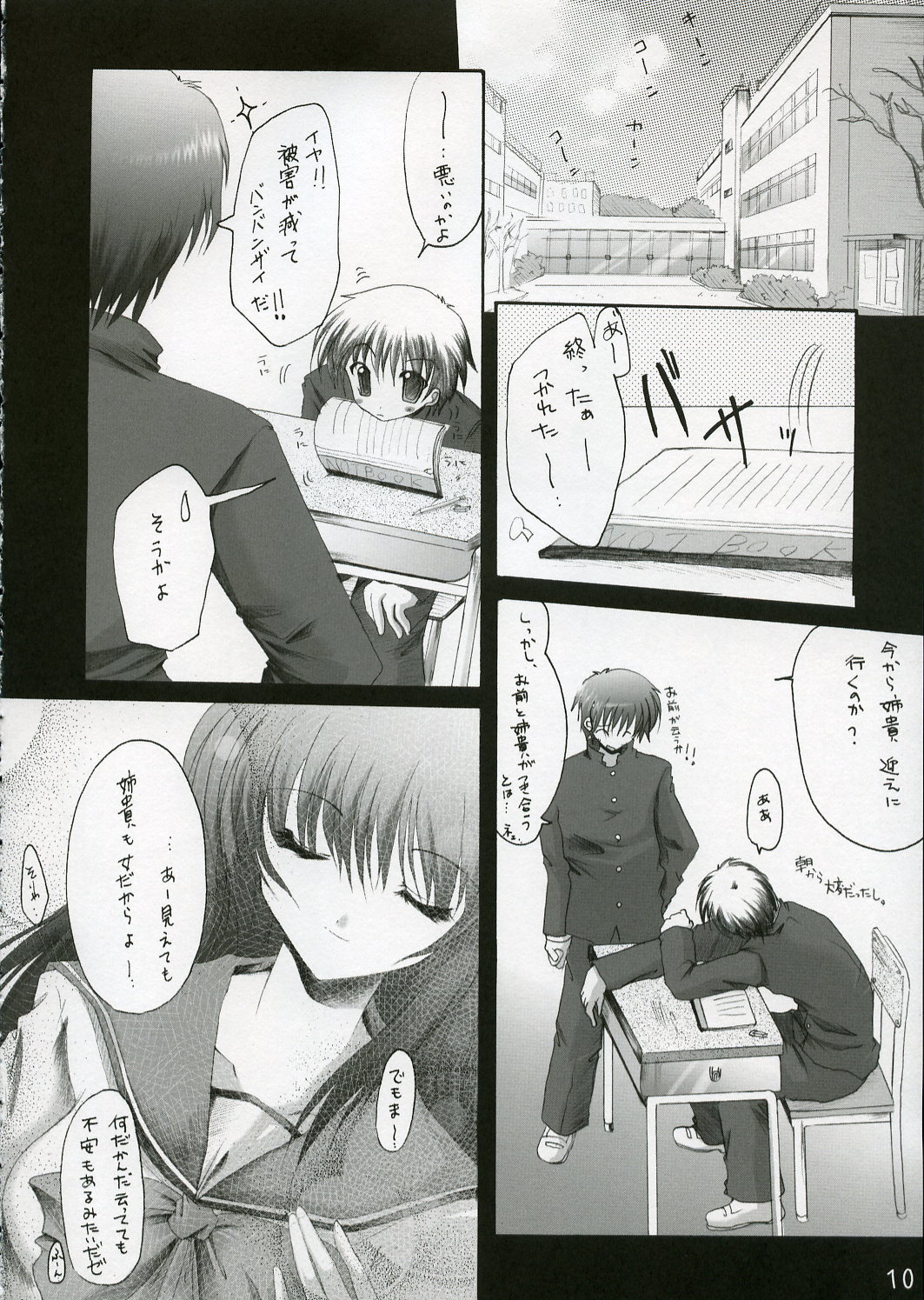 (Cレヴォ37) [翡翠亭 (和泉つばす)] さくらのうた (トゥハート2)