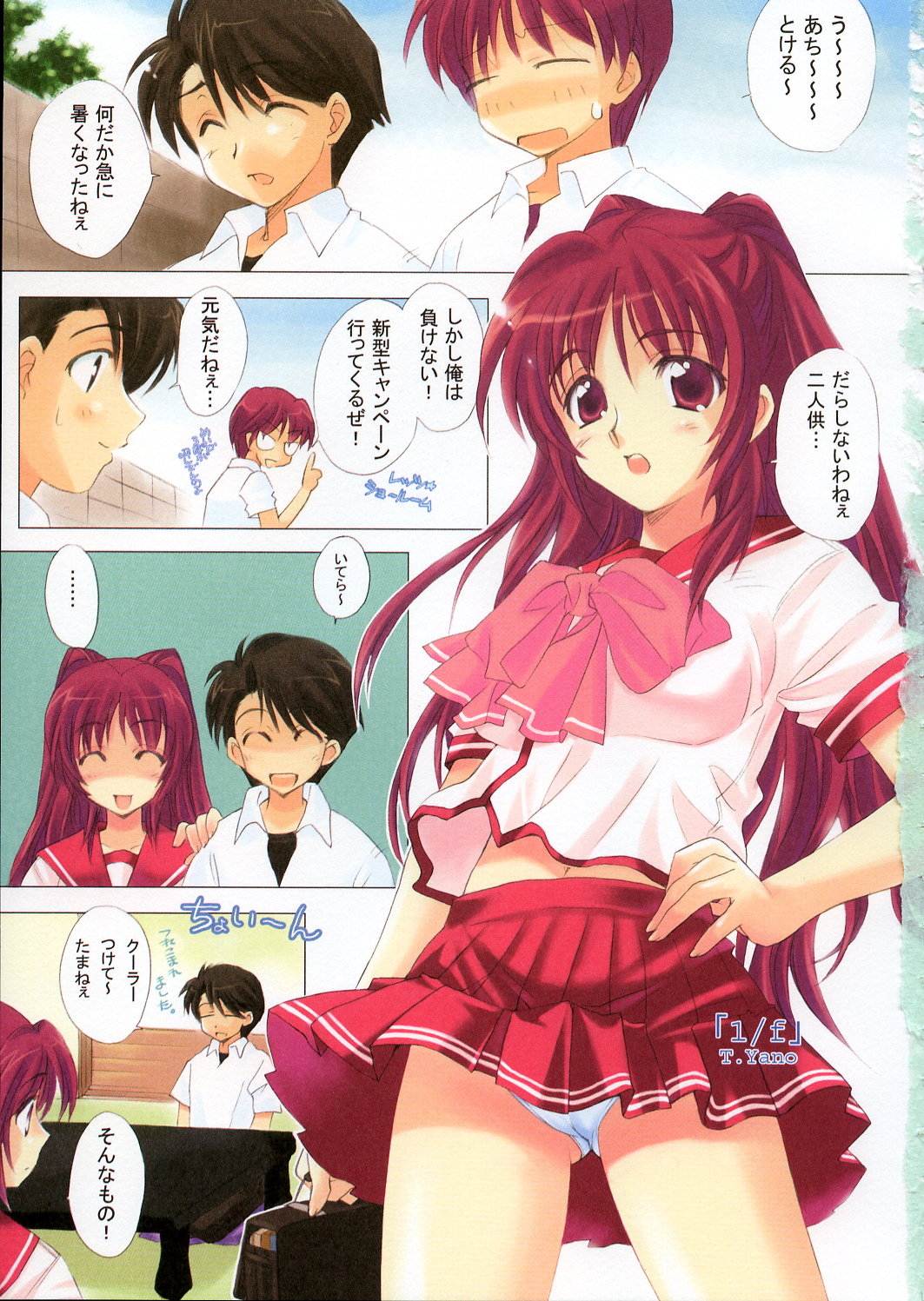 (C68) [スカポン堂 (香川友信, 矢野たくみ)] チェリッシュ (トゥハート2)