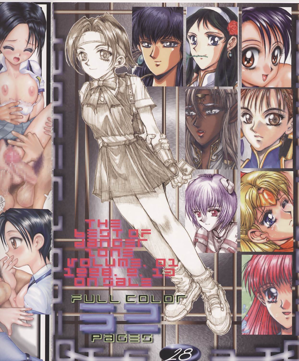 (C54) [たこつぼ倶楽部 (ごじょう忍)] BEST OF DANGER ZONE 8.5