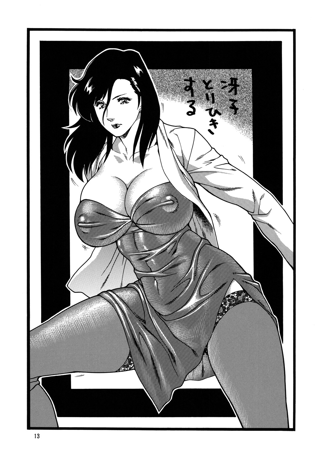 [立派堂 (犬凱新)] CAT'S HUNTER (キャッツ・アイ , シティーハンター)