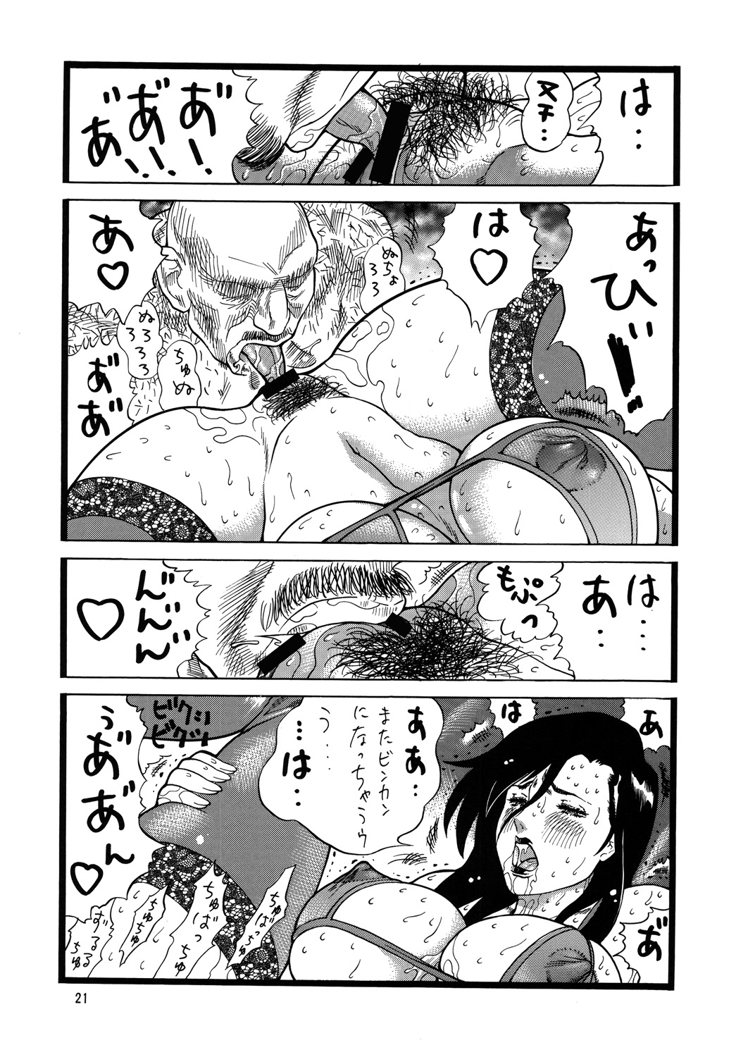 [立派堂 (犬凱新)] CAT'S HUNTER (キャッツ・アイ , シティーハンター)