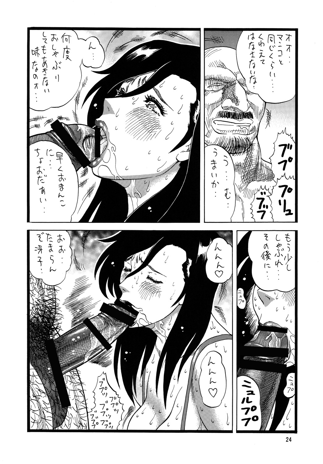 [立派堂 (犬凱新)] CAT'S HUNTER (キャッツ・アイ , シティーハンター)