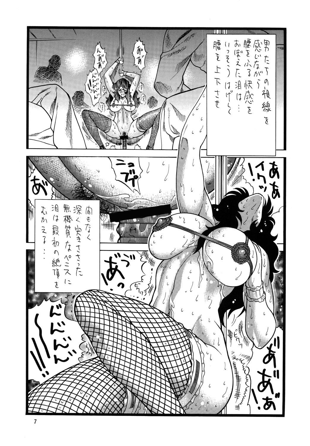 [立派堂 (犬凱新)] CAT'S HUNTER (キャッツ・アイ , シティーハンター)