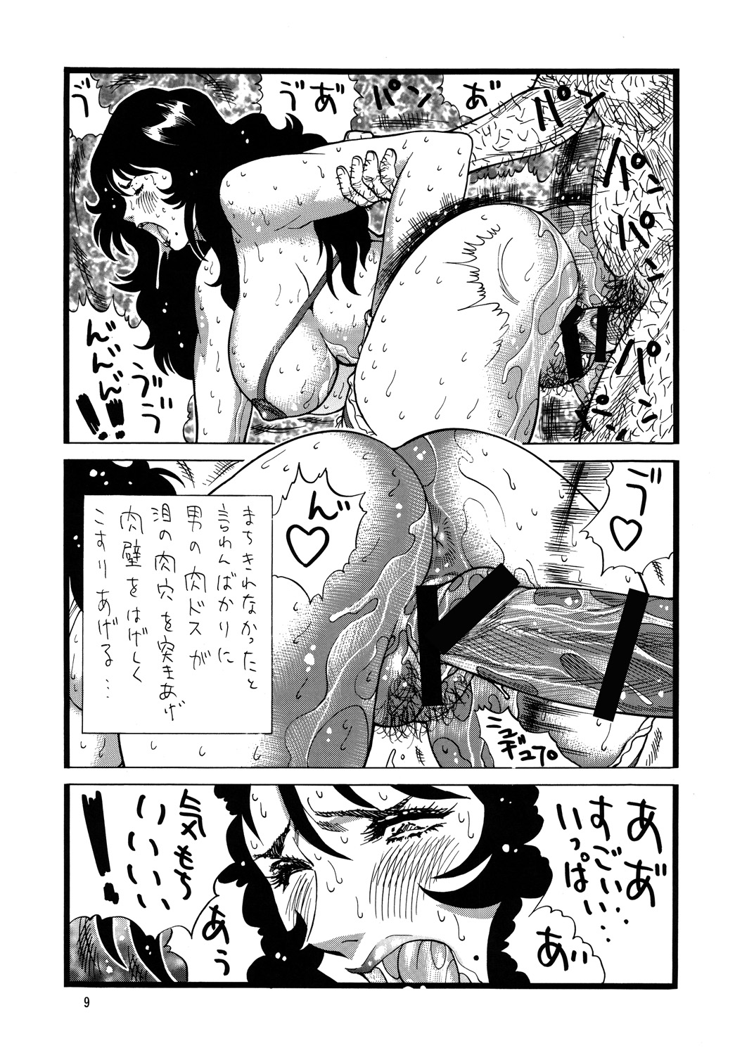 [立派堂 (犬凱新)] CAT'S HUNTER (キャッツ・アイ , シティーハンター)
